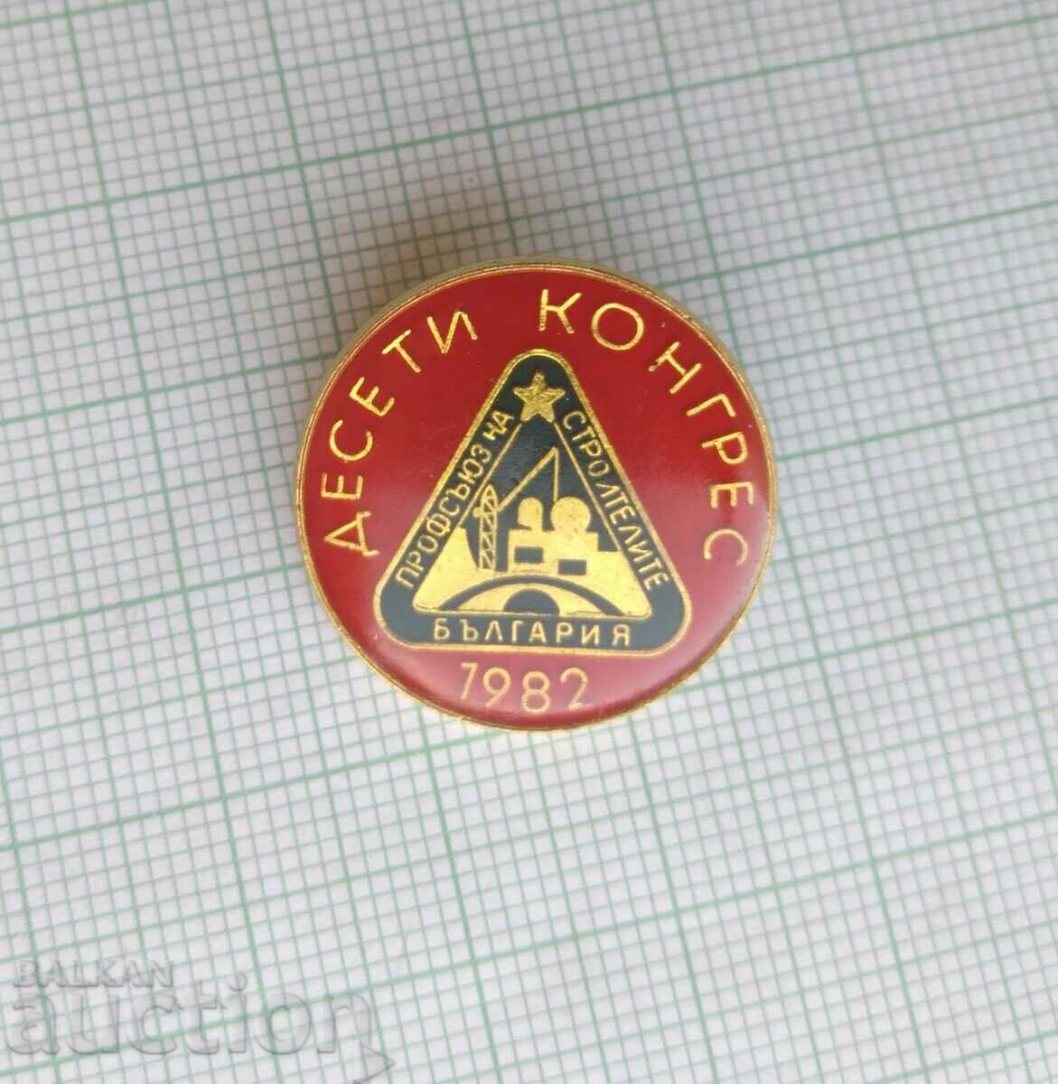 15679 Trade Union of Builders in Bulgaria - Congress 1982 with price 4.00 BGN | € 2.05 15679 Trade Union of Builders in Bulgaria - Congress 1982 with price 4.00 BGN | € 2.05