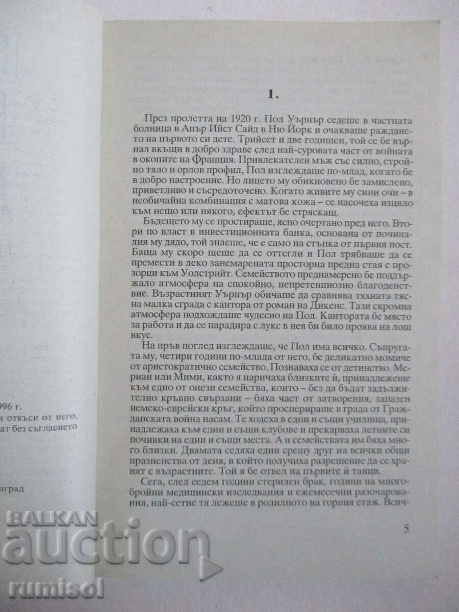 Auction Canvas of Life - Belva Plain Auction Canvas of Life - Belva Plain