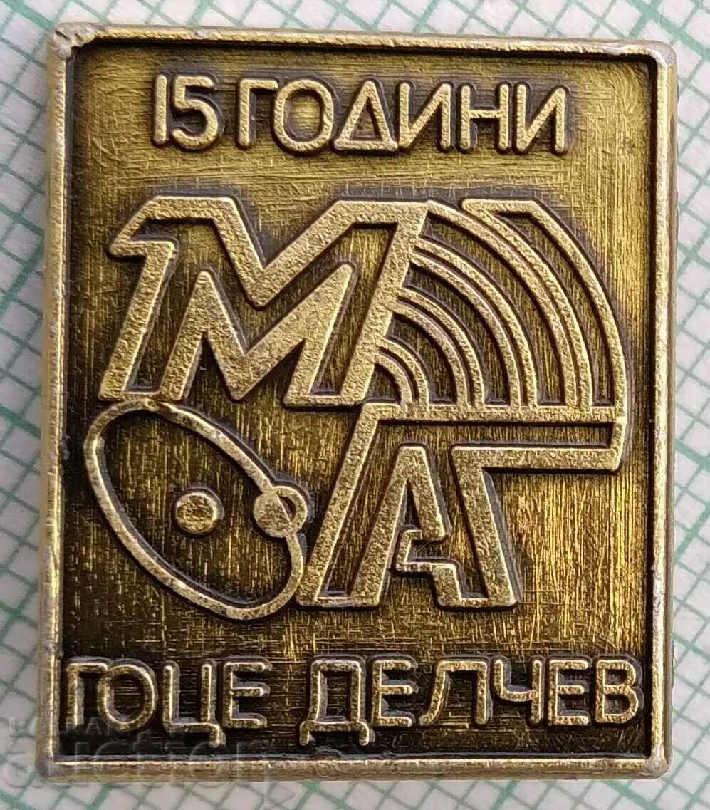 15680 Insigna - 15 ani MA Gotse Delchev
