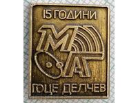 15680 Badge - 15 years MA Gotse Delchev