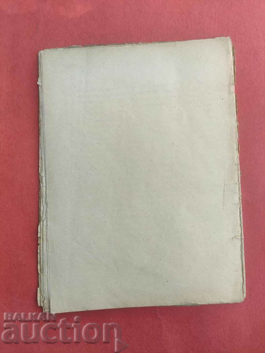 Library of Macedonia - Voice of Macedonia with price 300.00 BGN | € 153.39 Library of Macedonia - Voice of Macedonia with price 300.00 BGN | € 153.39