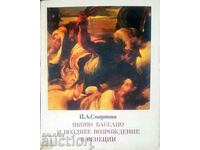 Jacopo Bassano και Ύστερη Αναγέννηση στη Βενετία