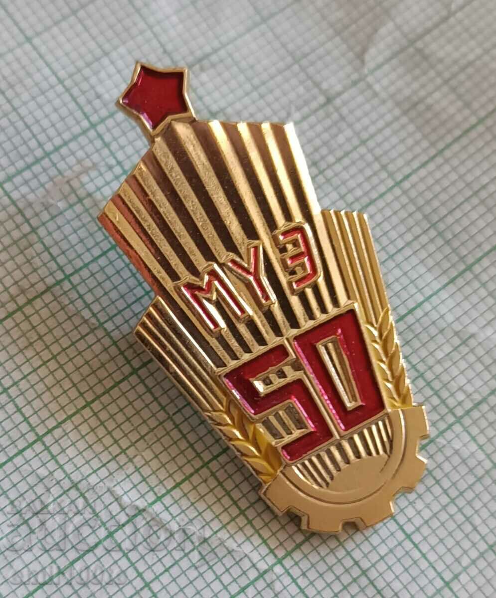 Insigna jubiliară - probabil mongolă cu preț 7.00 BGN | € 3.58