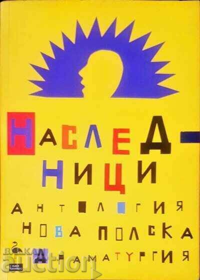 Наследници Антология. Нова полска драматургия 2013 г.