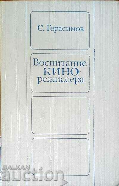 Education of the film director - S. Gerasimov 1975