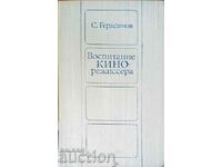 Education of the film director - S. Gerasimov 1975