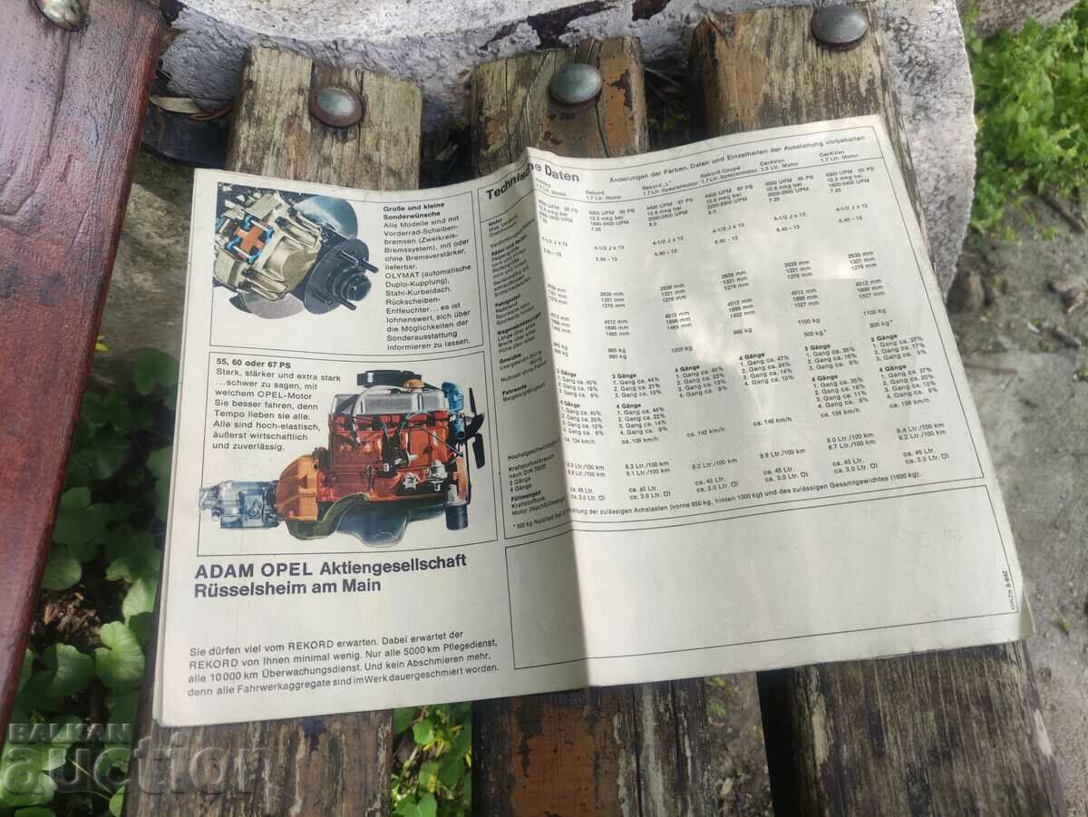 Opel Record with price 80.00 BGN | € 40.90 Opel Record with price 80.00 BGN | € 40.90