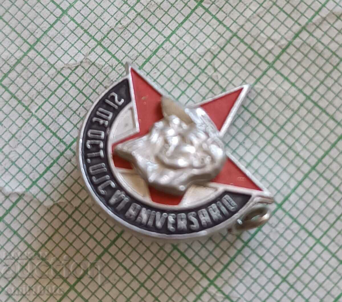 Badge - UJC ? Union of Young Communists Cuba ? with price 4.00 BGN | € 2.05 Badge - UJC ? Union of Young Communists Cuba ? with price 4.00 BGN | € 2.05