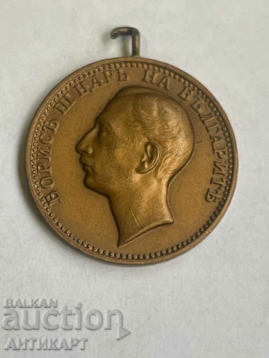 Kingdom of Bulgaria Medal For Merit King Boris bronze