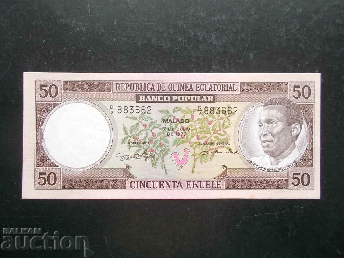 EQUATORIAL GUINEA, 50 ecuelle, 1975, UNC-