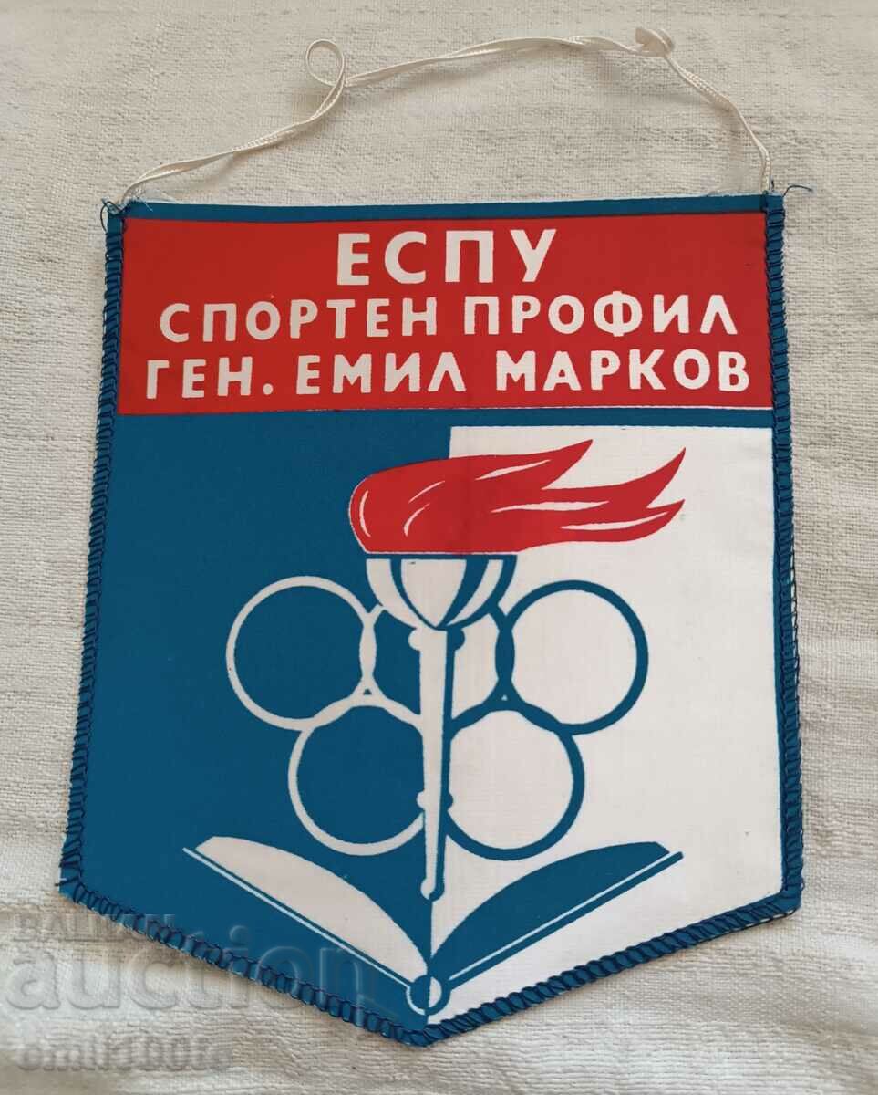 Флаг- 10 години ЕСПУ Спортен профил генерал Емил Марков