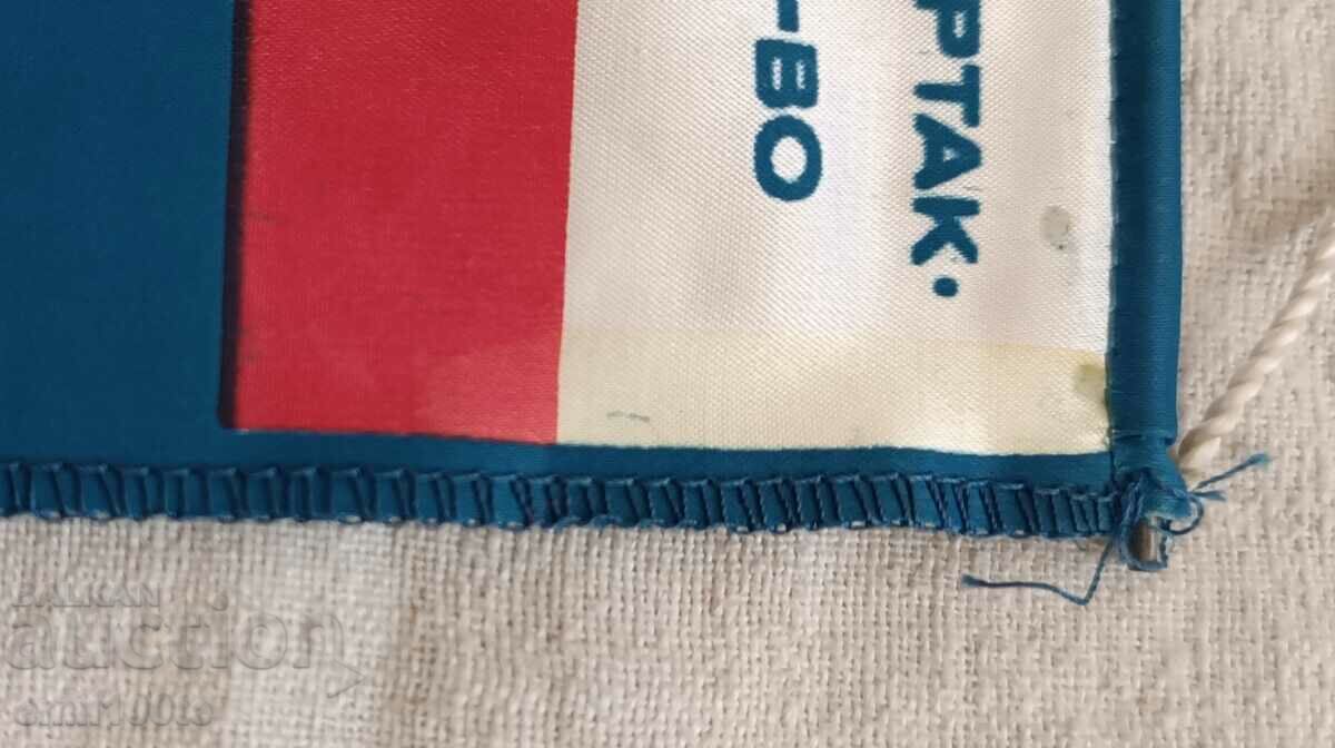 Flag- Wrestling tournament Svilen Rusev DKMS Levski Spartak Minyor with price 6.00 BGN | € 3.07 Flag- Wrestling tournament Svilen Rusev DKMS Levski Spartak Minyor with price 6.00 BGN | € 3.07