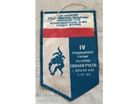 Σημαία- Τουρνουά πάλης Svilen Rusev DKMS Levski Spartak Minyor