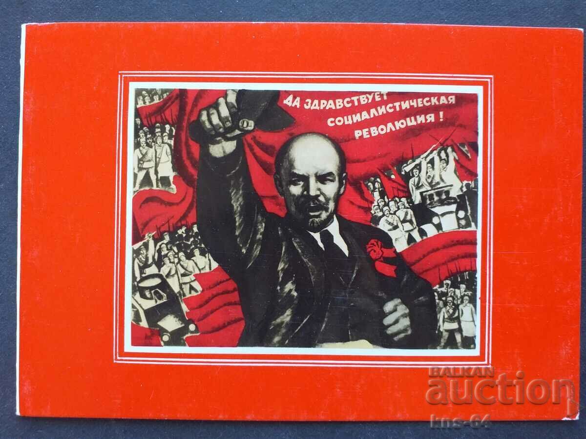 URSS Felicitări Lenin