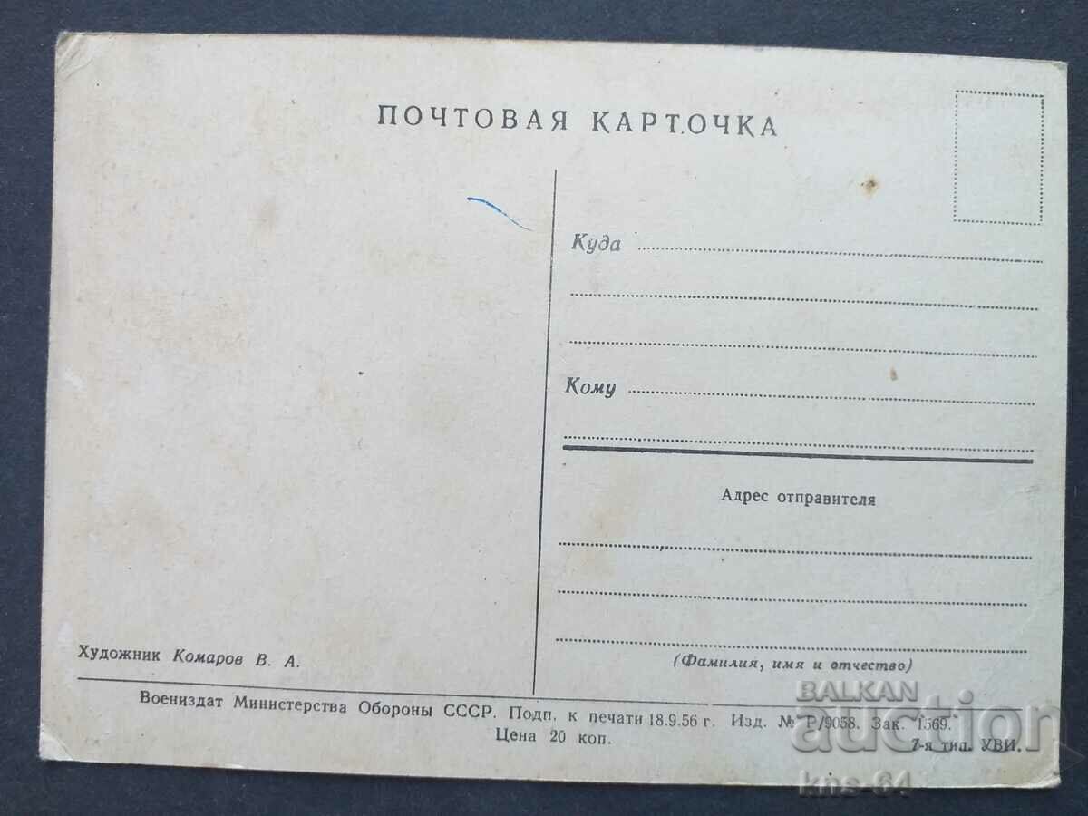 ΕΣΣΔ με τιμή 2.80 BGN | € 1.43