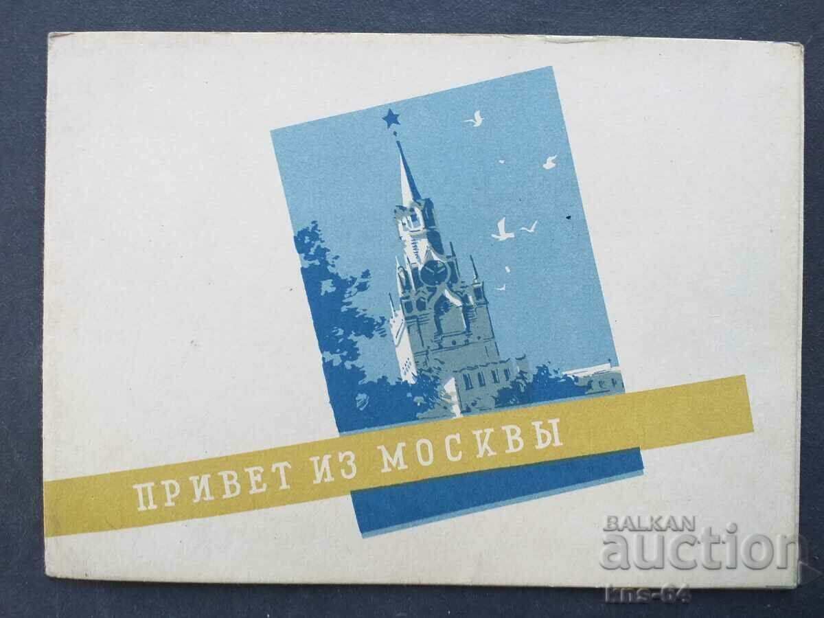 Δημοπρασία Προπαγάνδα της ΕΣΣΔ Δημοπρασία Προπαγάνδα της ΕΣΣΔ