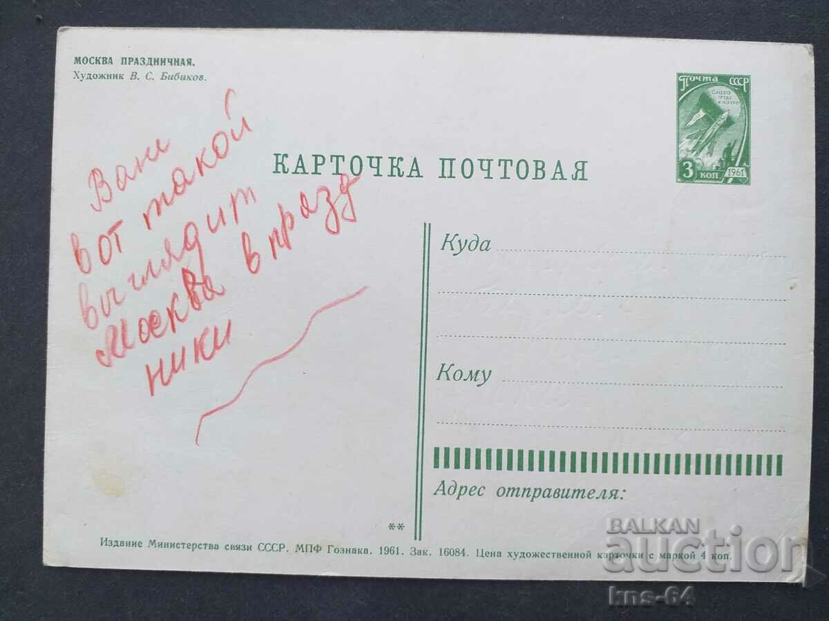 ΕΣΣΔ με τιμή 2.80 BGN | € 1.43