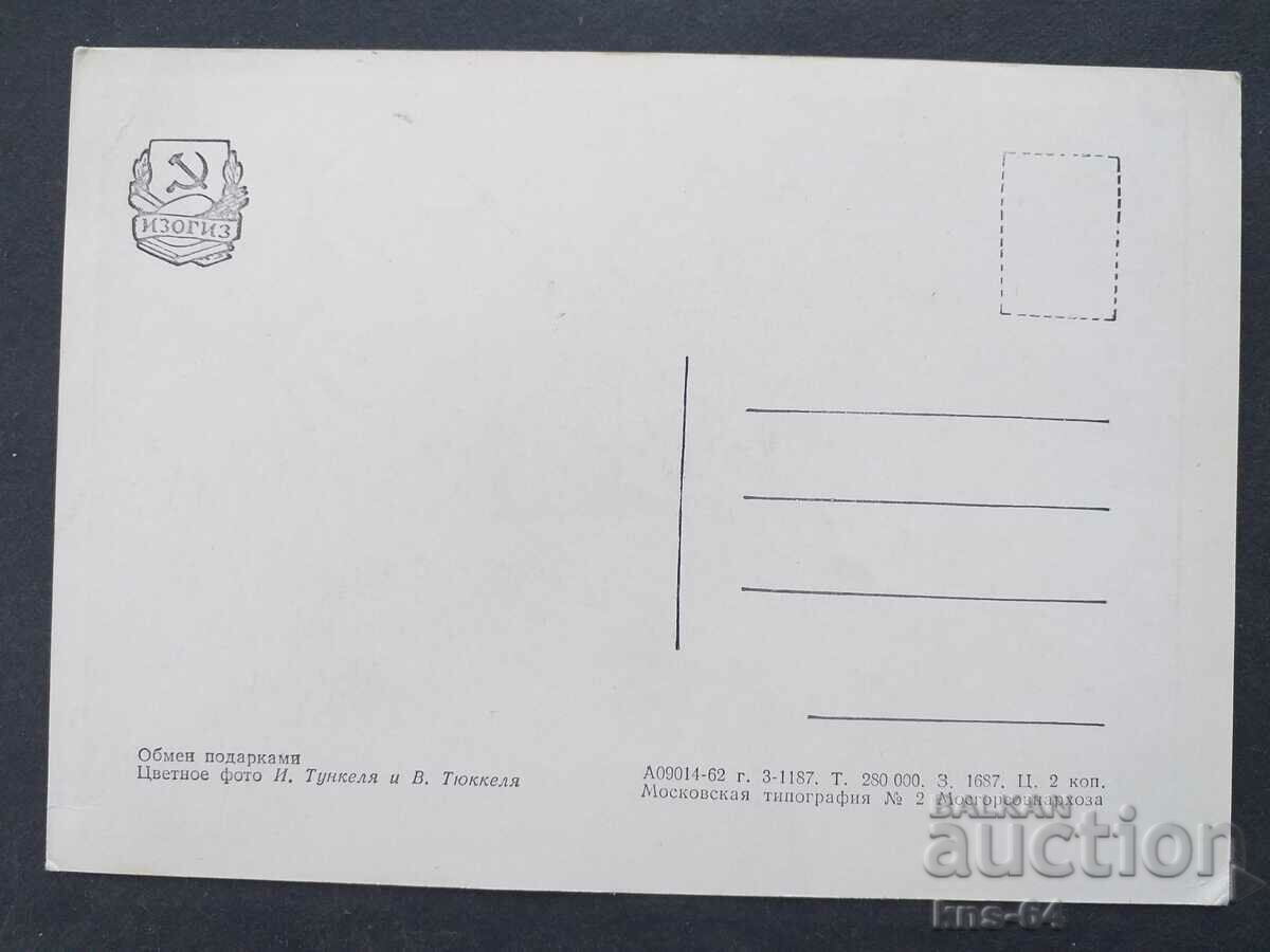 ΕΣΣΔ με τιμή 2.80 BGN | € 1.43 ΕΣΣΔ με τιμή 2.80 BGN | € 1.43