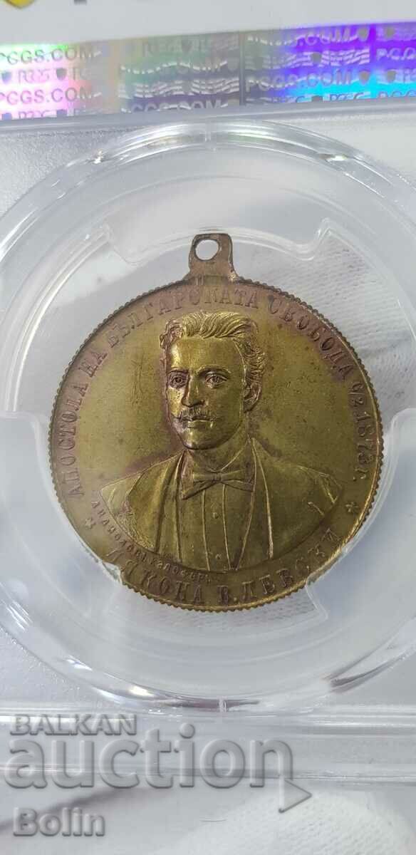 MS 62 - Princely medal 1902 Vasil Levski, Hristo Botev with price 680.00 BGN | € 347.68 MS 62 - Princely medal 1902 Vasil Levski, Hristo Botev with price 680.00 BGN | € 347.68