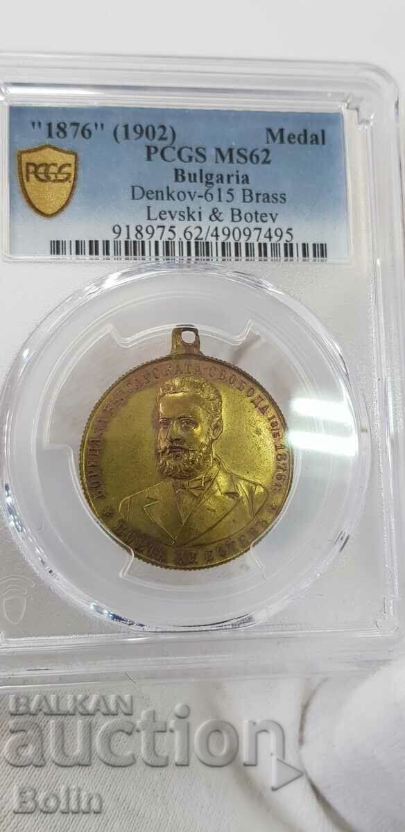 Delivery of MS 62 - Princely medal 1902 Vasil Levski, Hristo Botev Delivery of MS 62 - Princely medal 1902 Vasil Levski, Hristo Botev