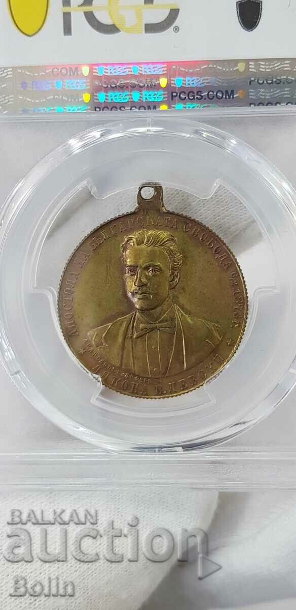 MS 62 - Princely medal 1902 Vasil Levski, Hristo Botev - 5 MS 62 - Princely medal 1902 Vasil Levski, Hristo Botev - 5