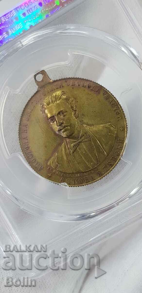 MS 62 - Princely medal 1902 Vasil Levski, Hristo Botev - 6 MS 62 - Princely medal 1902 Vasil Levski, Hristo Botev - 6