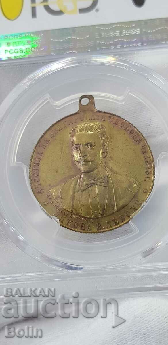 MS 62 - Princely medal 1902 Vasil Levski, Hristo Botev - 7 MS 62 - Princely medal 1902 Vasil Levski, Hristo Botev - 7