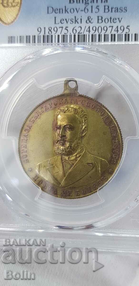 MS 62 - Princely medal 1902 Vasil Levski, Hristo Botev