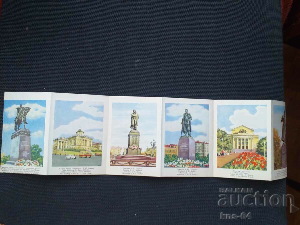 ΕΣΣΔ 1957. Diplyana - 5 ΕΣΣΔ 1957. Diplyana - 5