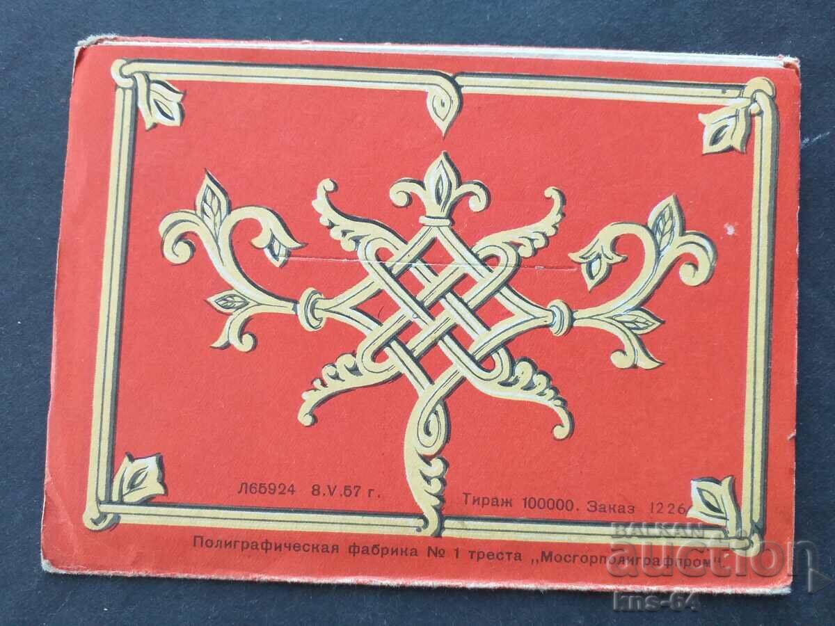 ΕΣΣΔ 1957. Diplyana - 6 ΕΣΣΔ 1957. Diplyana - 6