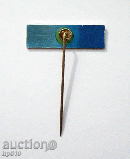 Forkardt badge with price 1.20 BGN | € 0.61 Forkardt badge with price 1.20 BGN | € 0.61