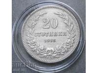 20 стотинки 1912