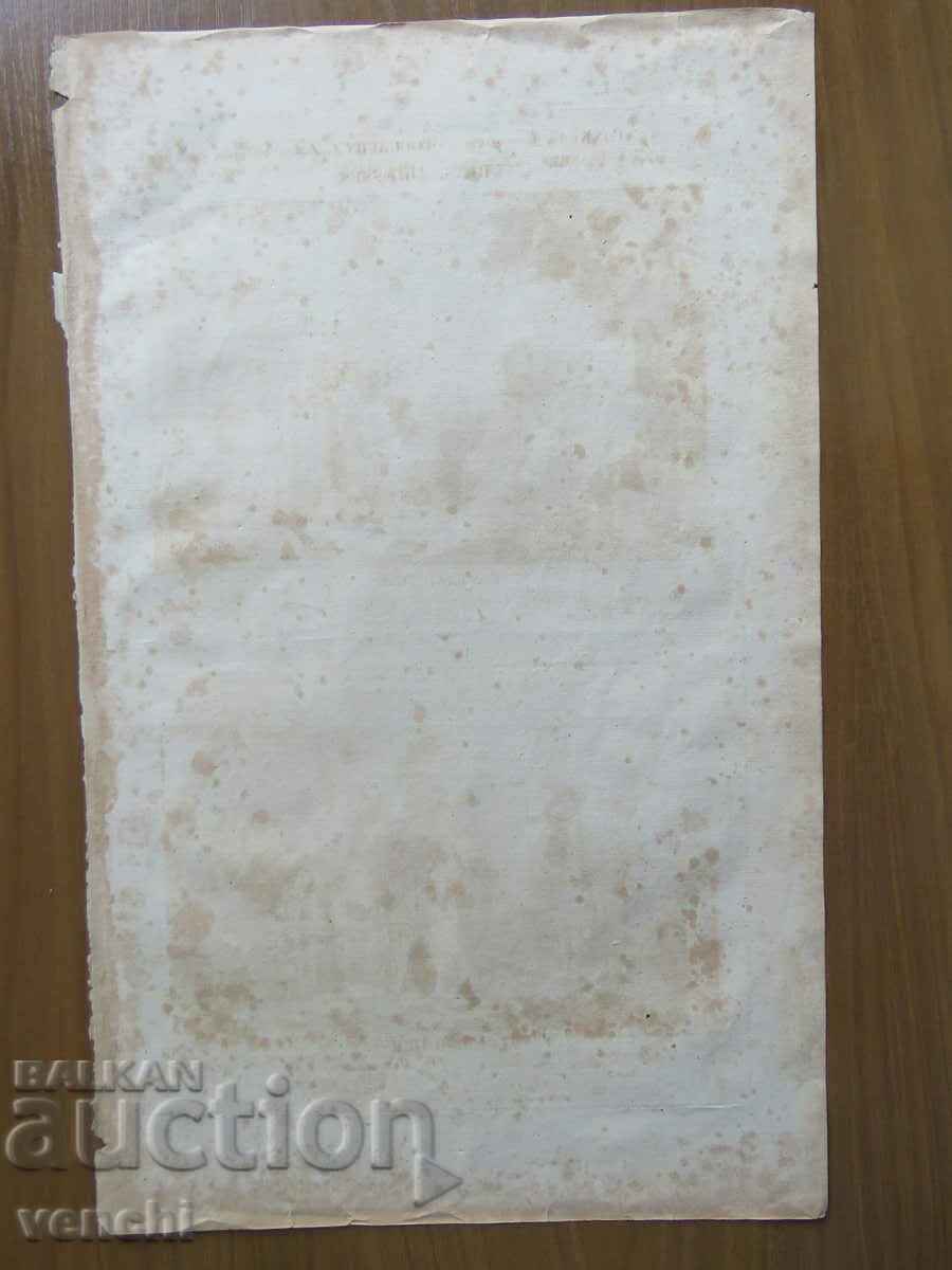 Delivery of 1788 - ENGRAVING - TURKISH DRESS - ORIGINAL