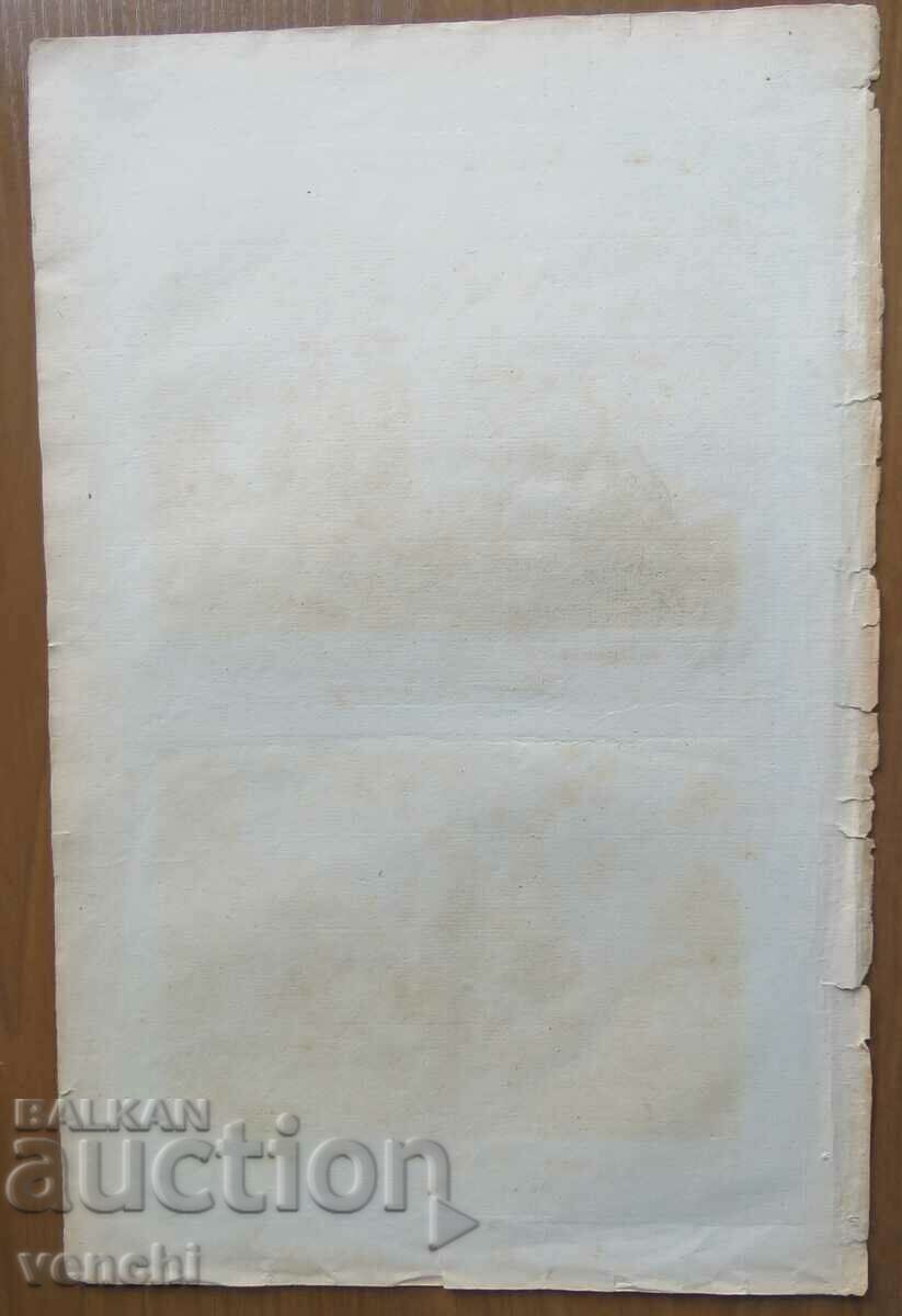 Παράδοση 1788 - ΧΑΡΑΚΤΙΚΗ - ΕΛΛΑΔΑ, ΑΛΒΑΝΙΑ - ΠΡΩΤΟΤΥΠΟ