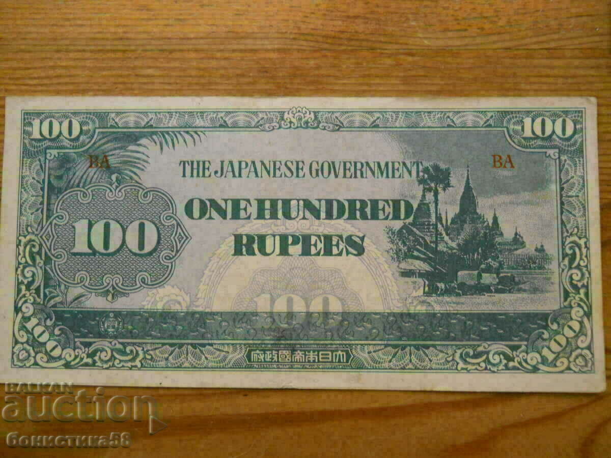 100 de rupii 1944 - Birmania - Ocupația japoneză (VF)