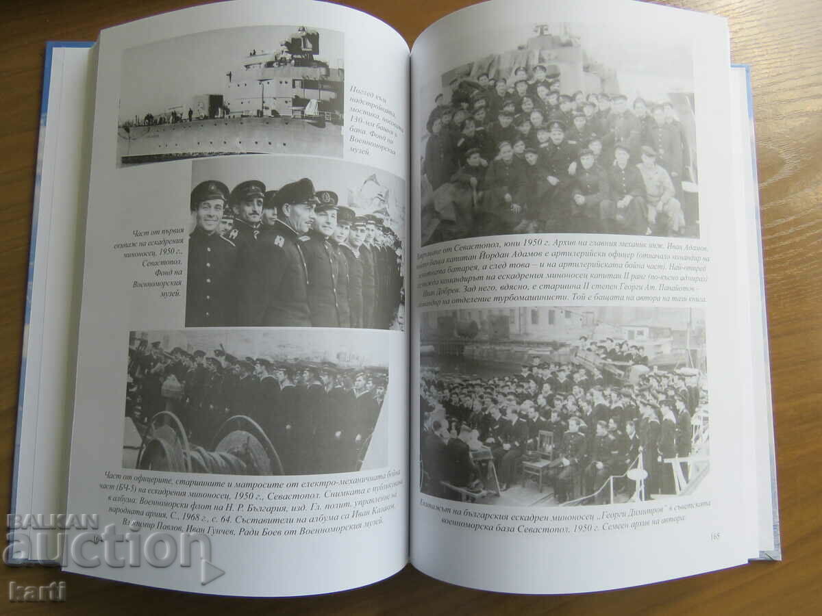 MARINE SCHOOL TRAINING SHIPS - LARGE with price 24.99 BGN | € 12.78 MARINE SCHOOL TRAINING SHIPS - LARGE with price 24.99 BGN | € 12.78