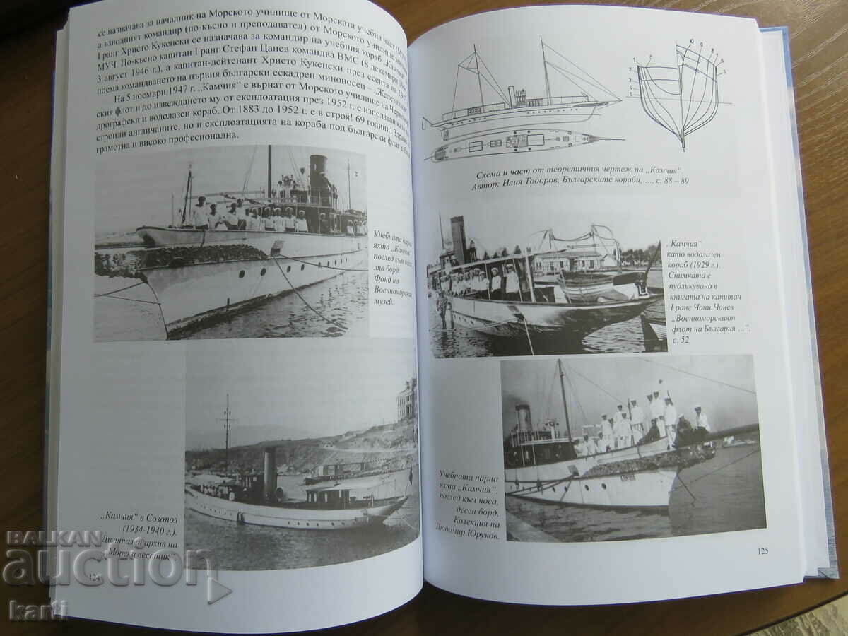 Auction MARINE SCHOOL TRAINING SHIPS - LARGE Auction MARINE SCHOOL TRAINING SHIPS - LARGE