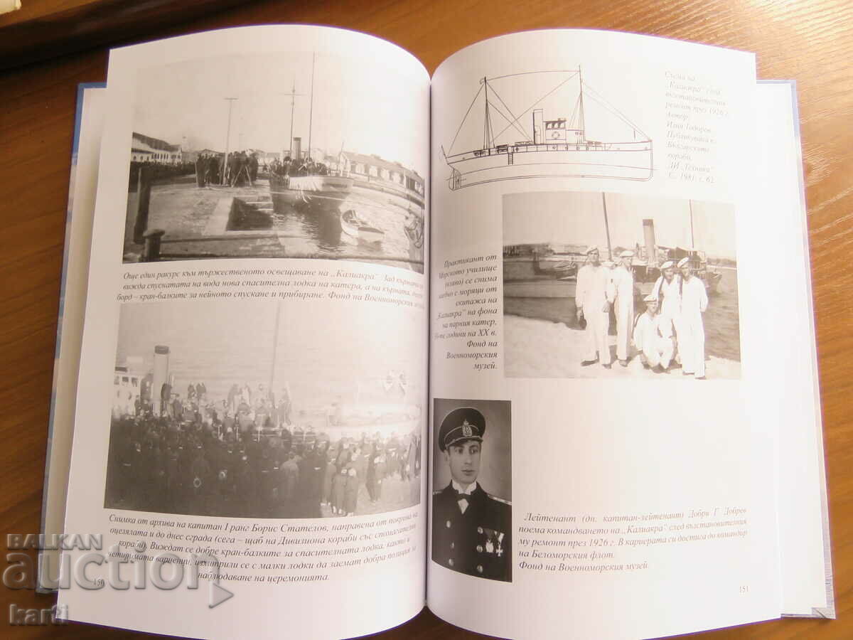 Delivery of MARINE SCHOOL TRAINING SHIPS - LARGE Delivery of MARINE SCHOOL TRAINING SHIPS - LARGE