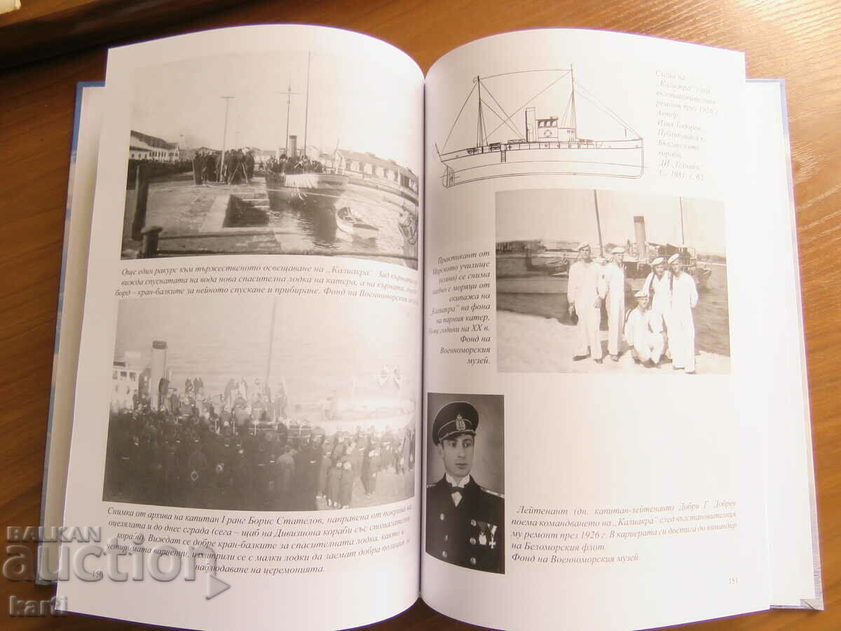 Доставка на УЧЕБНИТЕ КОРАБИ НА МОРСКО УЧИЛИЩЕ - ГОЛЯМА Доставка на УЧЕБНИТЕ КОРАБИ НА МОРСКО УЧИЛИЩЕ - ГОЛЯМА