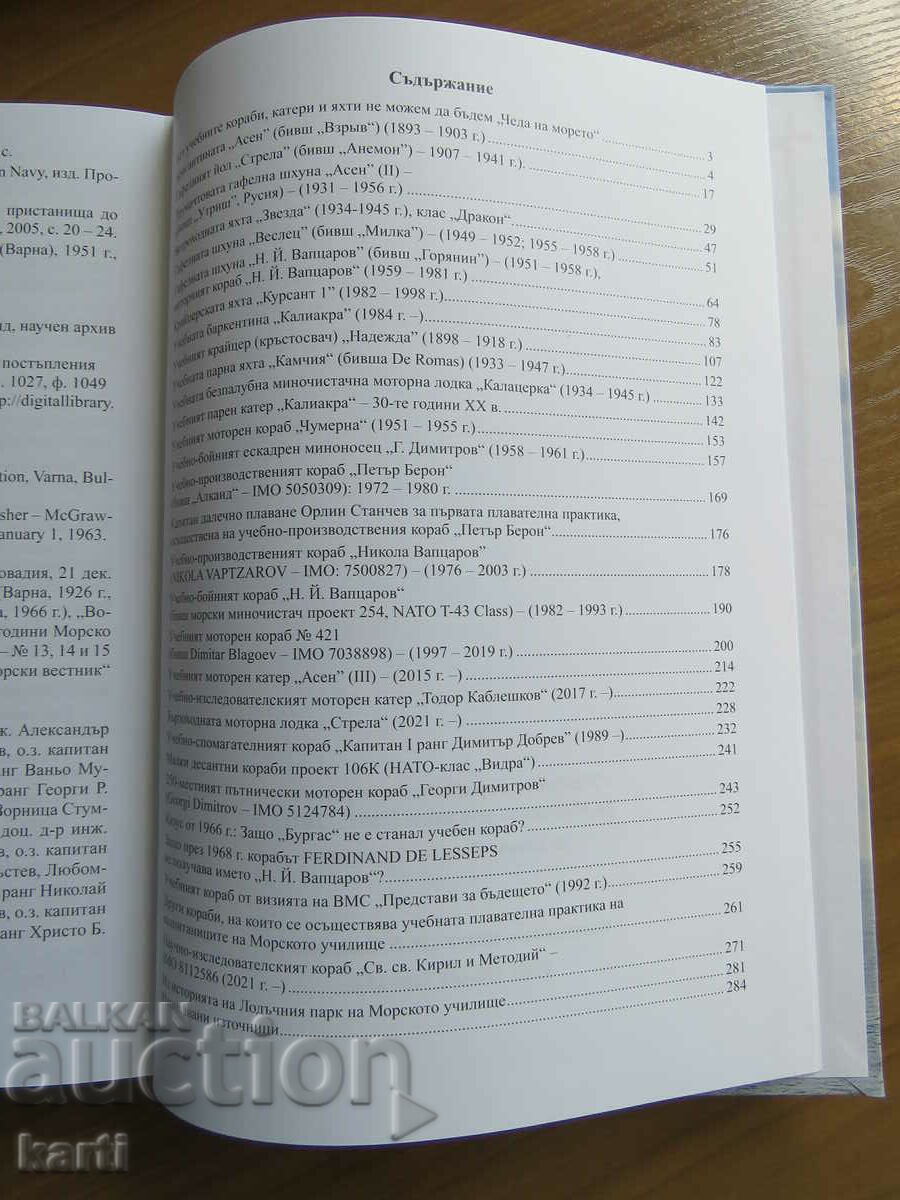 MARINE SCHOOL TRAINING SHIPS - LARGE - 5 MARINE SCHOOL TRAINING SHIPS - LARGE - 5