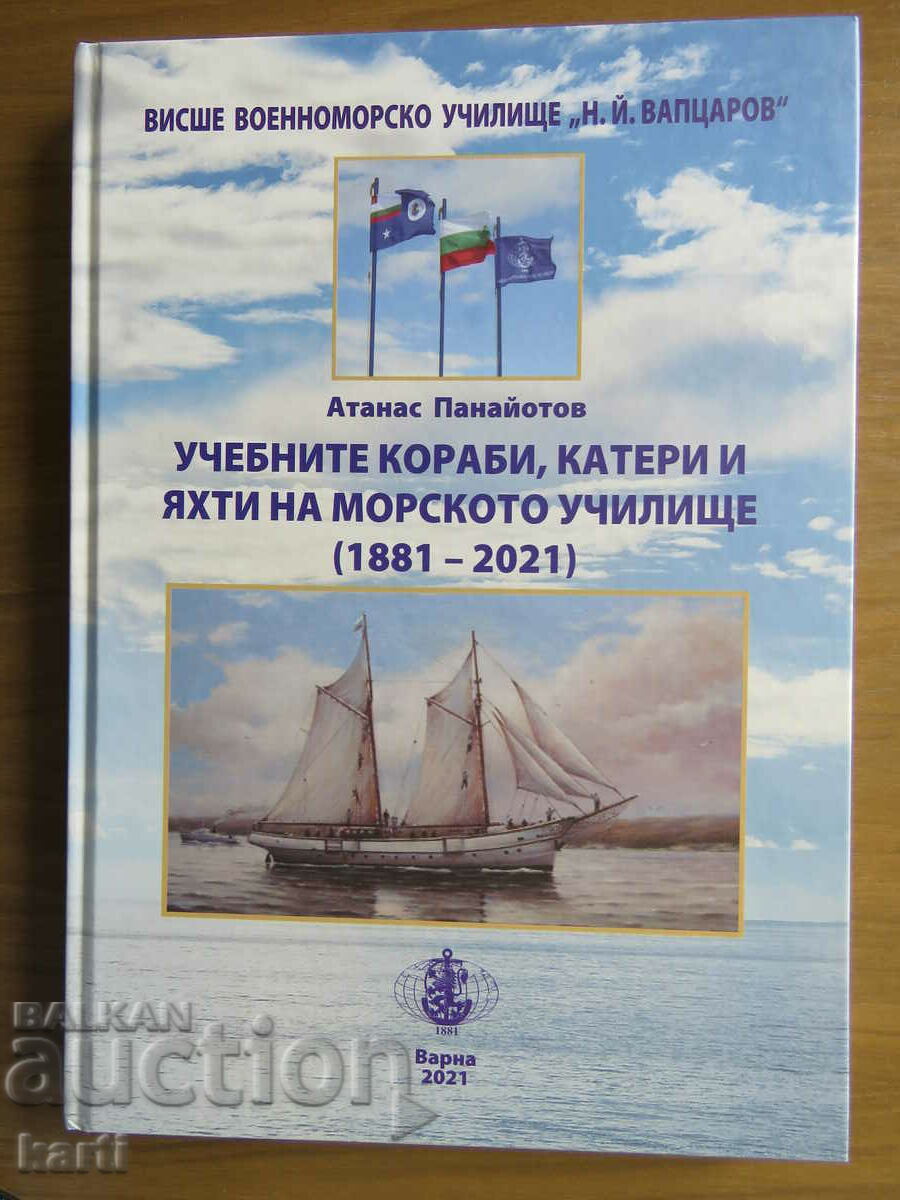 УЧЕБНИТЕ КОРАБИ НА МОРСКО УЧИЛИЩЕ - ГОЛЯМА УЧЕБНИТЕ КОРАБИ НА МОРСКО УЧИЛИЩЕ - ГОЛЯМА