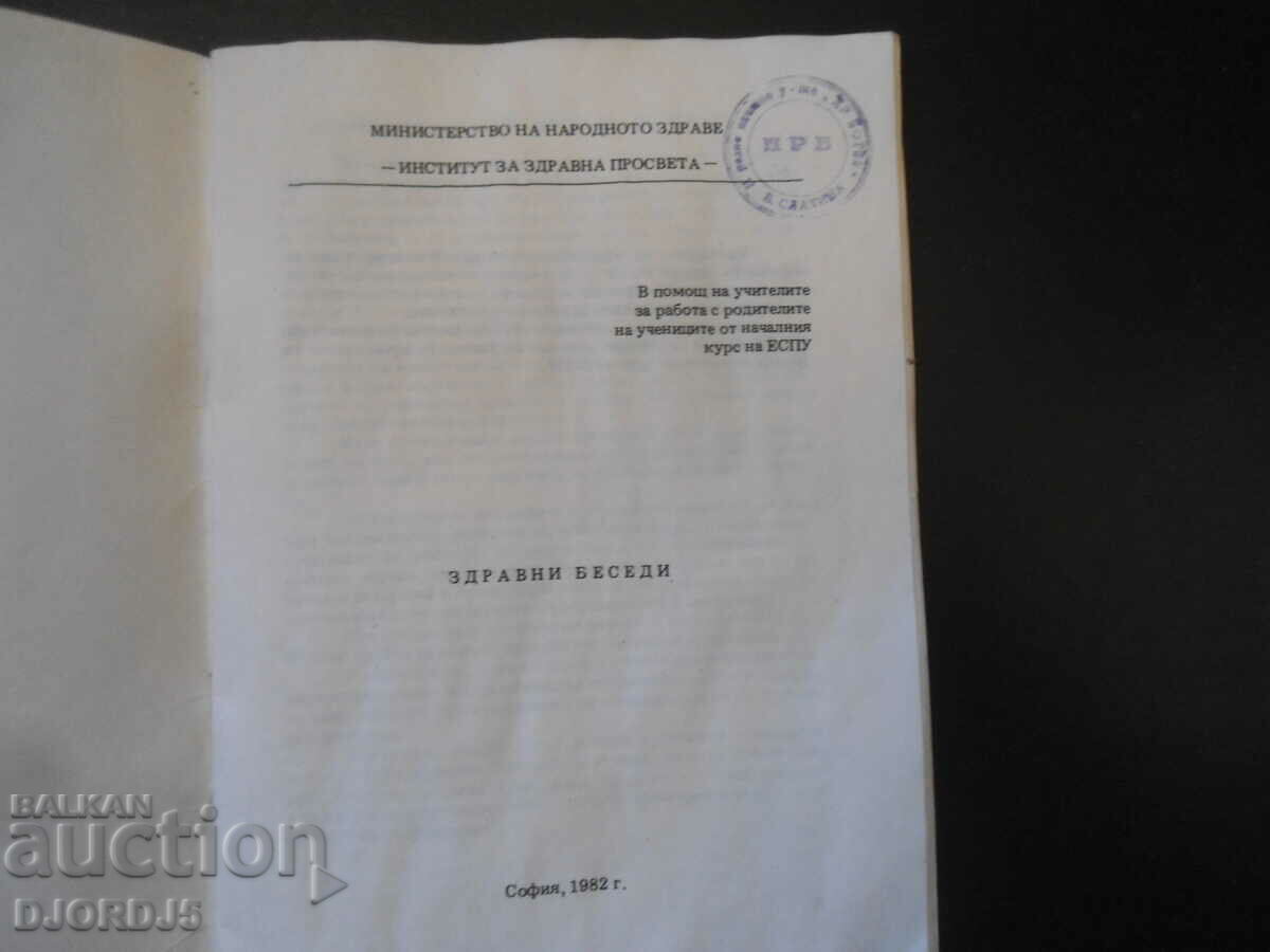 Health talks with price 3.00 BGN | € 1.53 Health talks with price 3.00 BGN | € 1.53