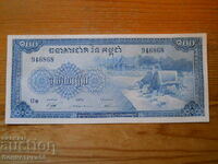 100 Riel 1970 - Cambodgia (UNC)