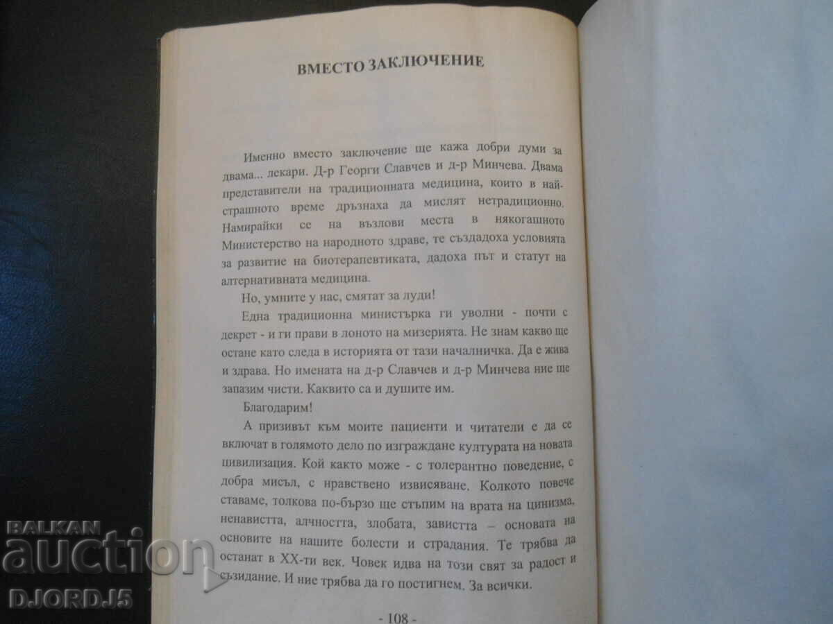 Delivery of EGOLOGY, Dimitar Zahariev Delivery of EGOLOGY, Dimitar Zahariev