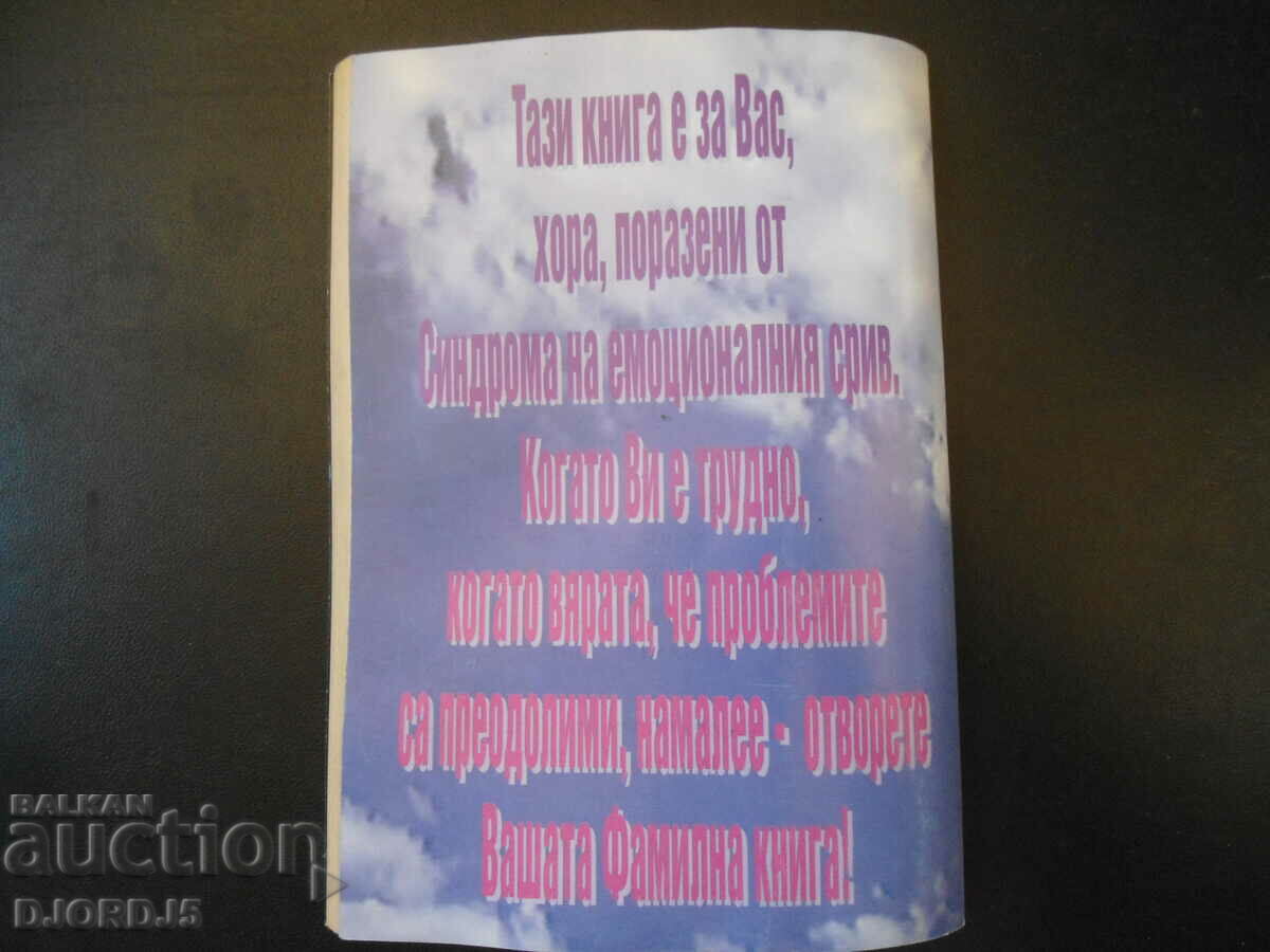 EGOLOGY, Dimitar Zahariev - 5 EGOLOGY, Dimitar Zahariev - 5