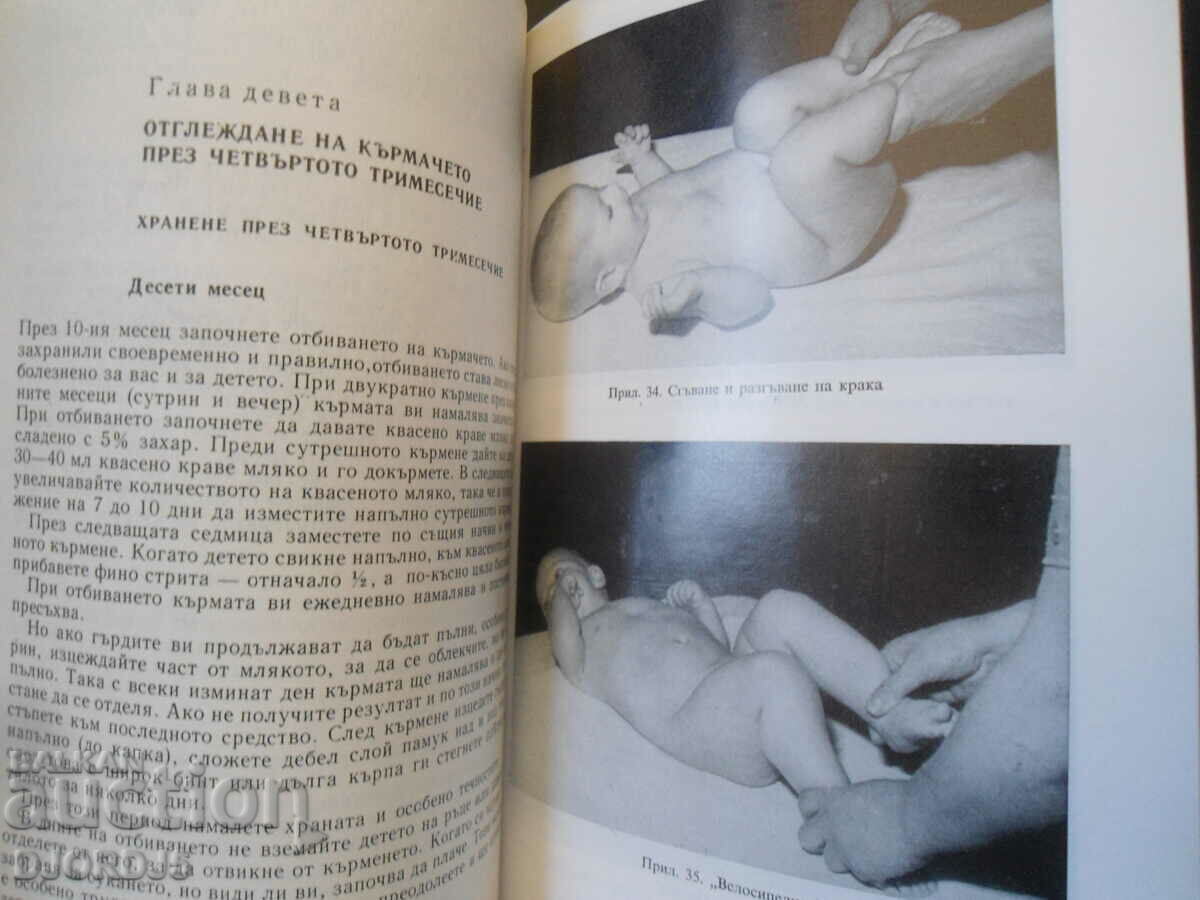 Auction Raising and educating the young child Auction Raising and educating the young child