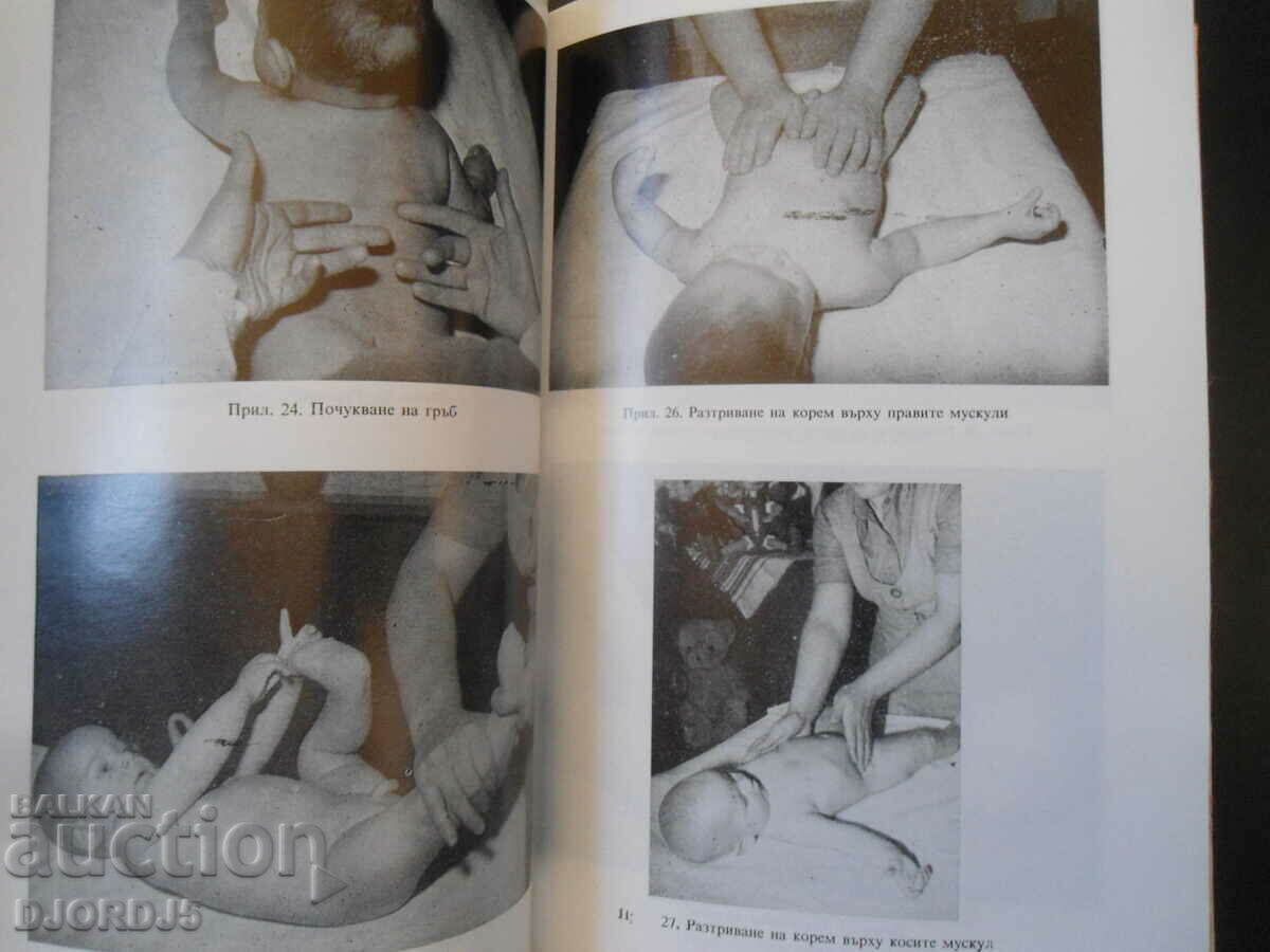 Delivery of Raising and educating the young child Delivery of Raising and educating the young child