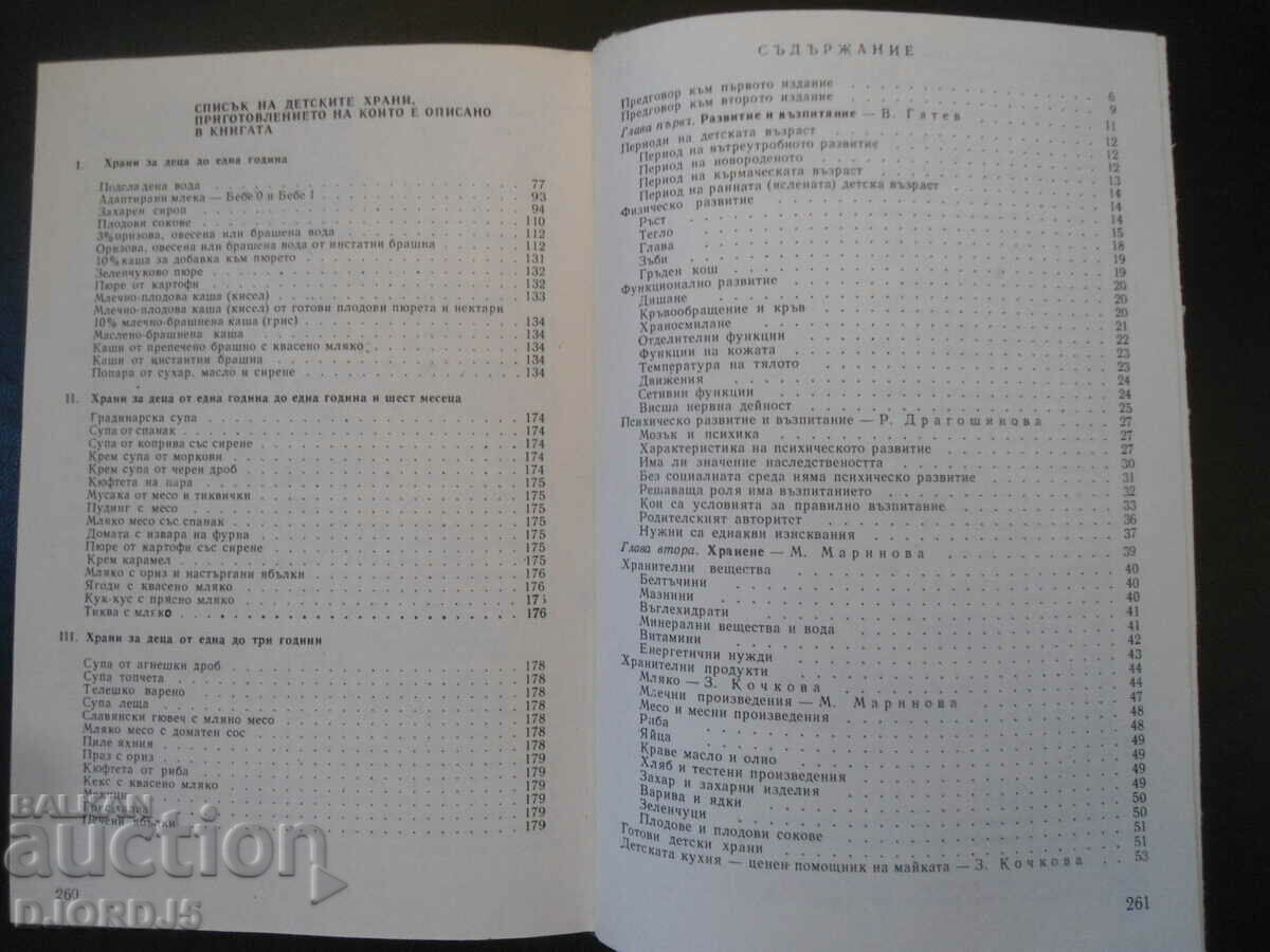 Raising and educating the young child - 5 Raising and educating the young child - 5