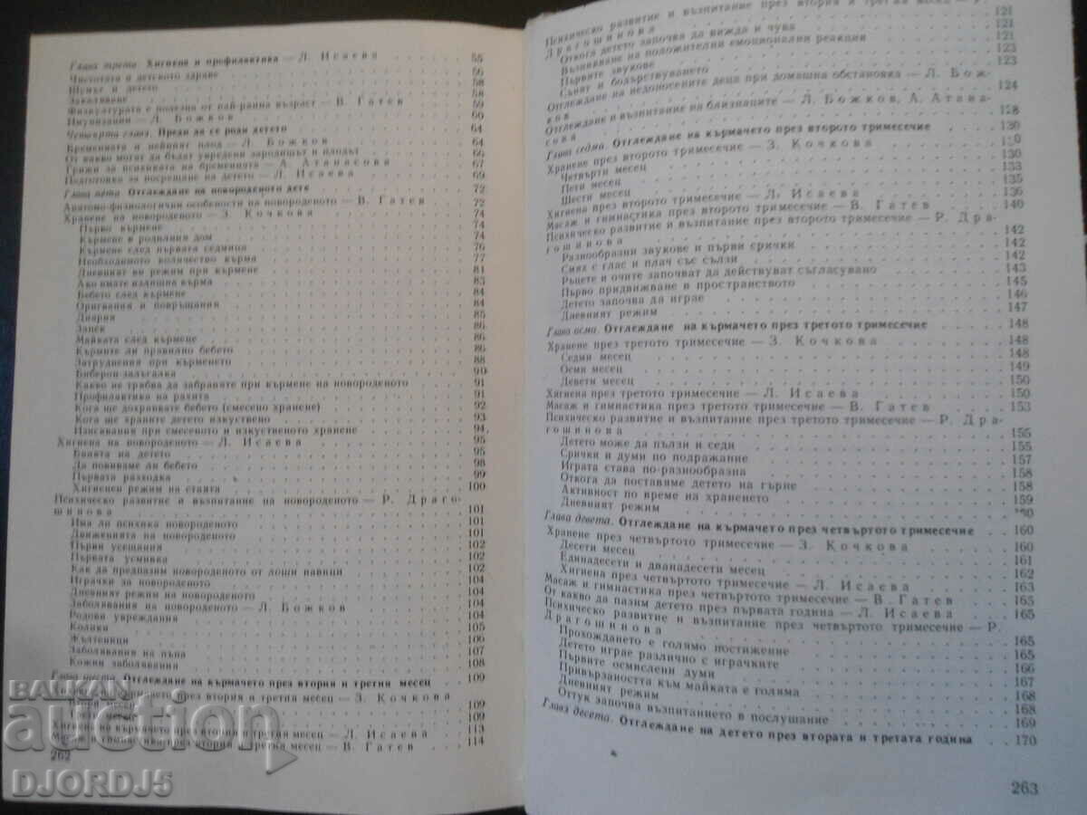 Raising and educating the young child - 6 Raising and educating the young child - 6