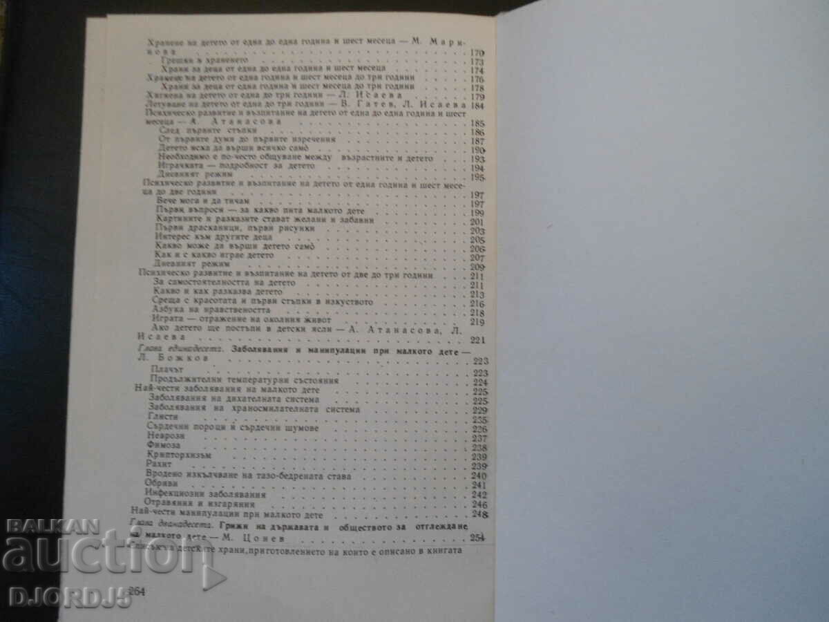 Raising and educating the young child - 7 Raising and educating the young child - 7